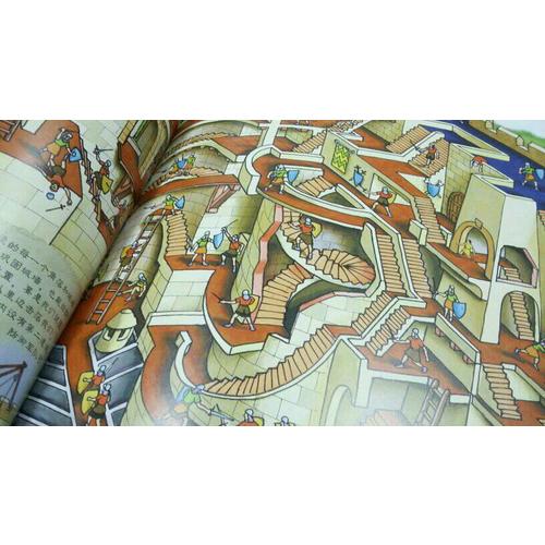 儿童世界历史迷宫大冒险（共3册）