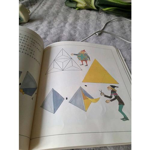 走进奇妙的数学世界（全3册）