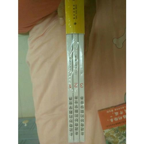 走进奇妙的数学世界（全3册）