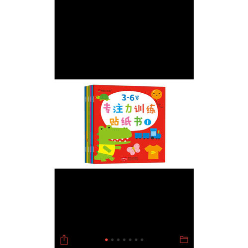邦臣小红花·3-6岁专注力训练贴纸书 全6册