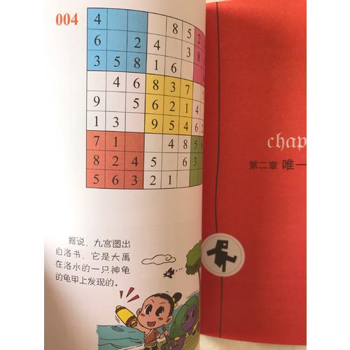 风靡世界的数字游戏  金牌数独（共3册）