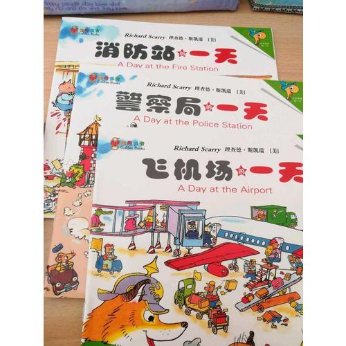 斯凯瑞金色童书·第三辑（全3册）