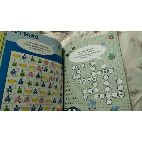 神奇的专注力训练游戏书(全四册)