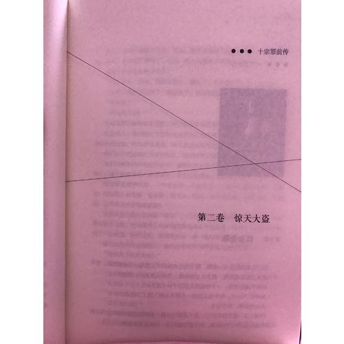 贴进大自然系列（全6册）