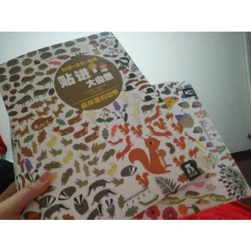 贴进大自然系列（全6册）