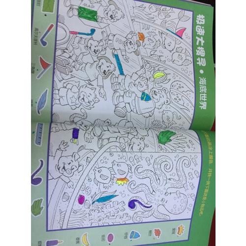 美国经典专注力培养大书（全8册）