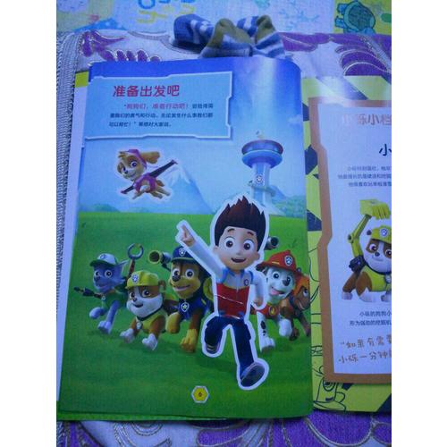 汪汪队立大功儿童安全救援贴纸书（全2册）