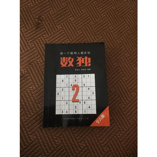 数独合集（共6册）