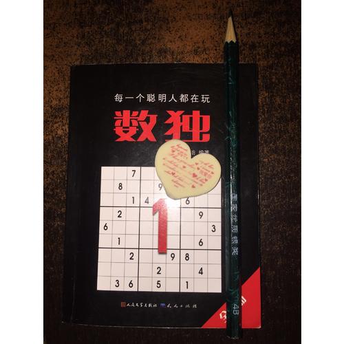 数独合集（共6册）