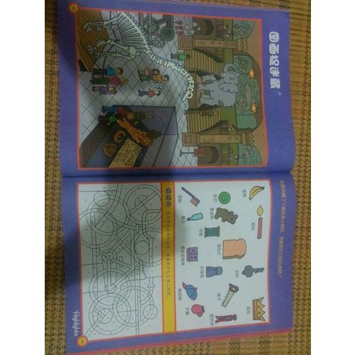 美国经典专注力培养大书（进阶版）（全6册）