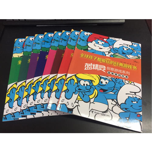 全球孩子都爱玩的经典游戏书·蓝精灵创意游戏系列（8册）