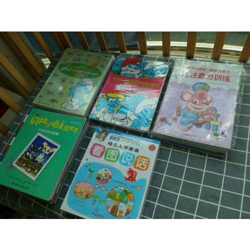 全球孩子都爱玩的经典游戏书·蓝精灵创意游戏系列（8册）