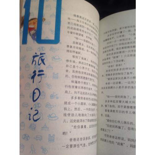 我今天写什么日记