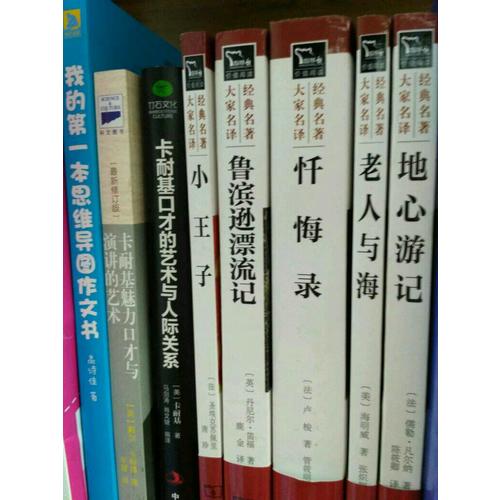 我的及时本思维导图作文书
