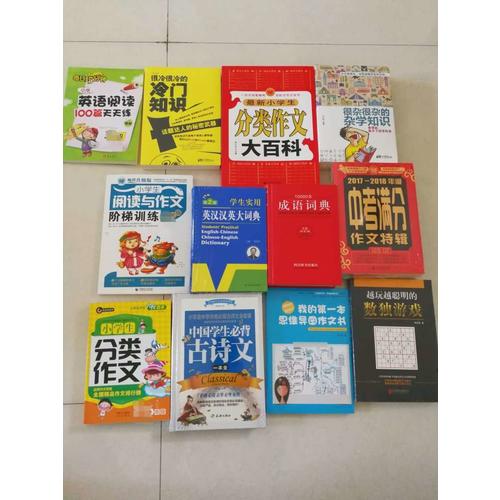 我的及时本思维导图作文书