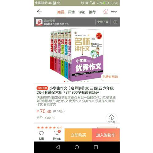 小学生作文（全六册）