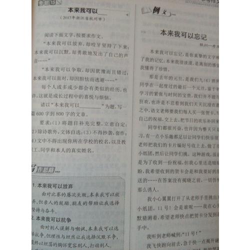 中考满分作文2017