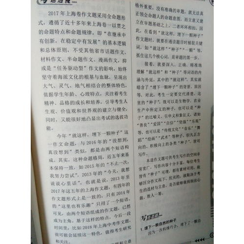 中考满分作文2017