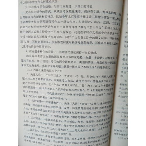 中考满分作文2017