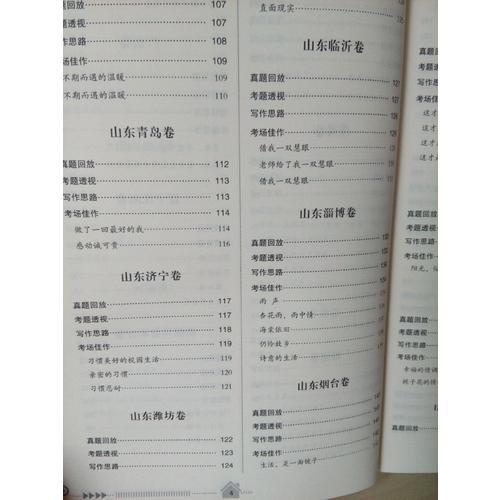 中考满分作文2017