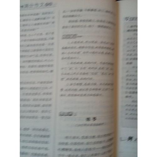 中考满分作文2017