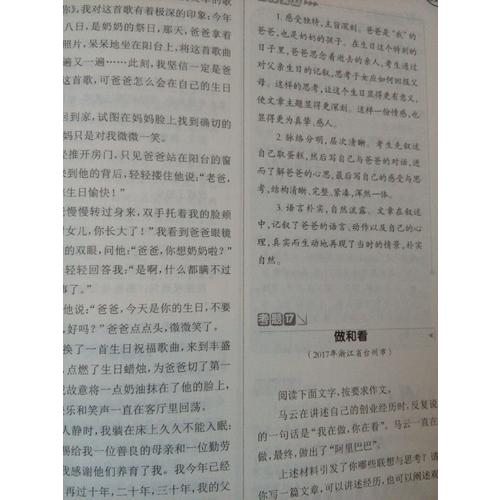 中考满分作文2017