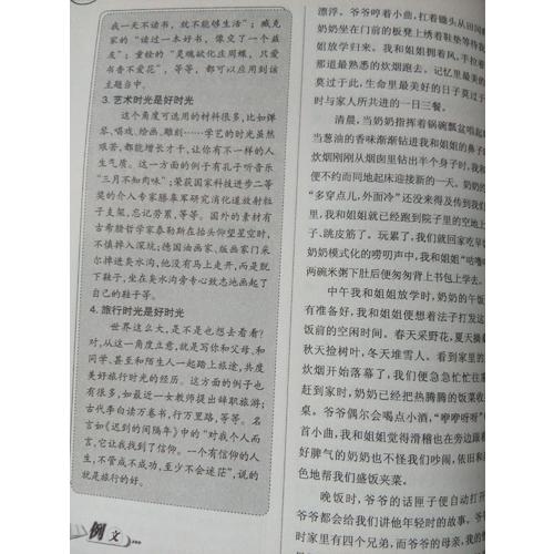 中考满分作文2017