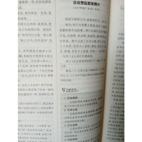 中考满分作文2017