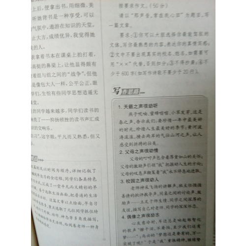 中考满分作文2017