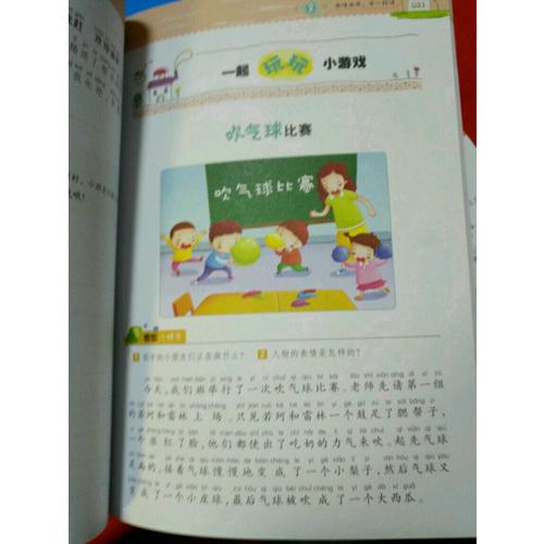 手把手教你看图写话2年级