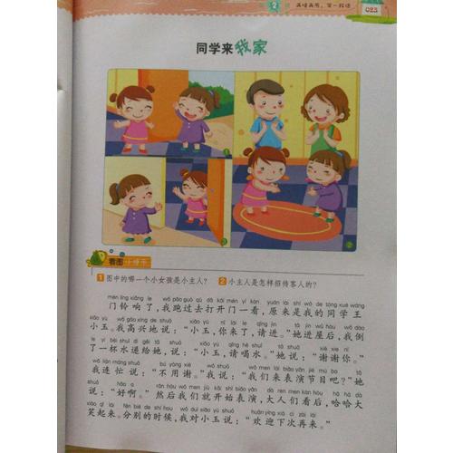 手把手教你看图写话2年级