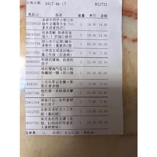 名师手把手小学三年级作文辅导大全