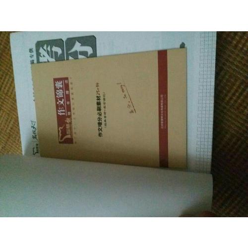 2017年中考满分作文特辑