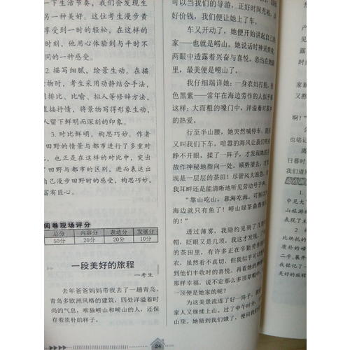 2017-2018年度中考满分作文特辑