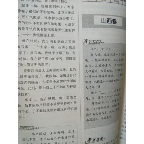 2017-2018年度中考满分作文特辑