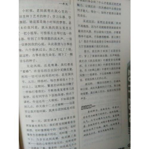 2017-2018年度中考满分作文特辑
