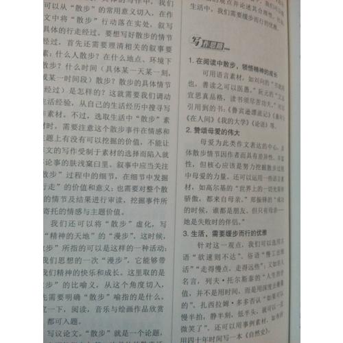 2017-2018年度中考满分作文特辑