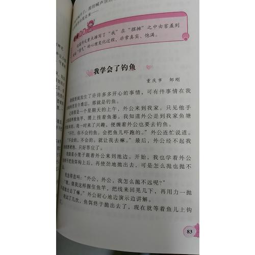 小学生分类作文5-6年级（五六年级）  书剑手把手作文