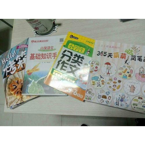 小学生分类作文5-6年级（五六年级）  书剑手把手作文