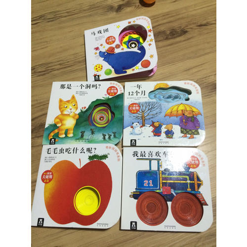 奇妙洞洞书及时辑·马戏团