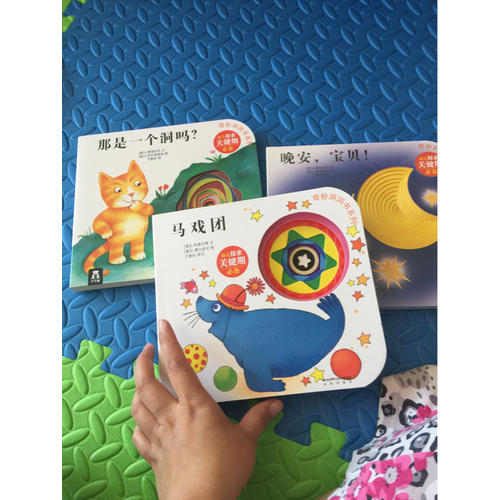 奇妙洞洞书及时辑·马戏团