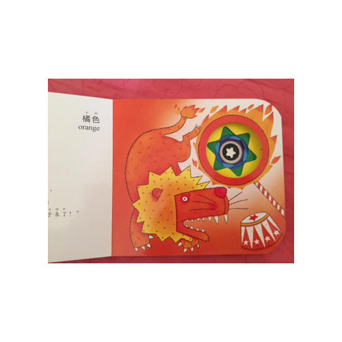 奇妙洞洞书及时辑·马戏团