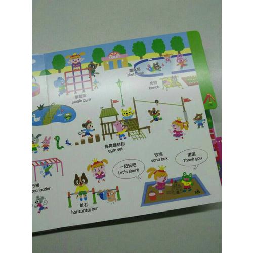 0-4岁幼儿认知小百科（全5册）