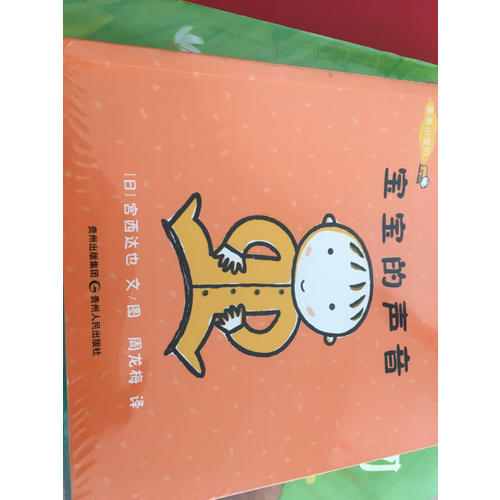 亲亲小宝贝系列·婴儿认知绘本（全9册）