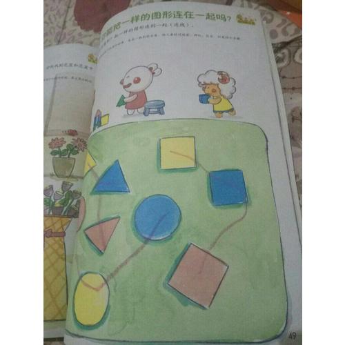 歪歪兔玩转数学·2岁（全5册）