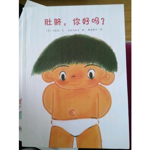 可爱的身体 （全8册）