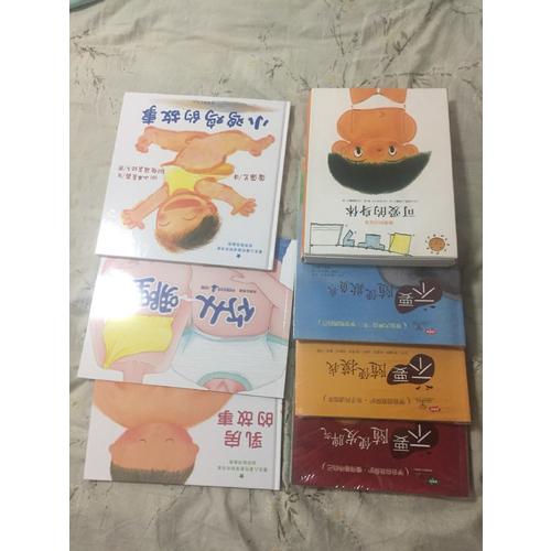 可爱的身体 （全8册）