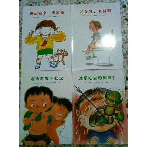 可爱的身体 （全8册）