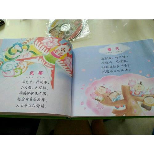 婴儿画报精品系列（共5本）