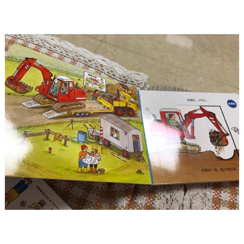 宝宝最爱的汽车推拉书（全4册）